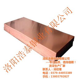 北京红铜板,浩泰铜业全网销量 ,红铜板批发