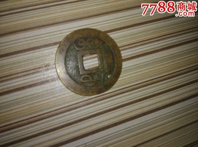 嘉庆通宝,古币,清朝,通宝/重宝/元宝,铜币,单件销售,se31869186,零售,七七八八古币收藏