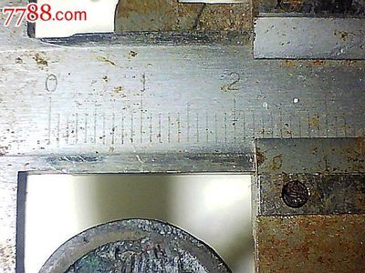 治平篆书-穿花背月.生坑真品--18包真包邮,古币,宋、辽、夏、金,通宝/重宝/元宝,铜币,单件销售,se23476792,零售,七七八八古币收藏