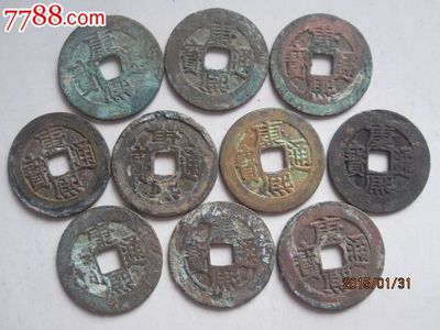 康熙人足宝十枚4,古币,清朝,通宝/重宝/元宝,铜币,成套销售,se28428839,零售,七七八八古币收藏