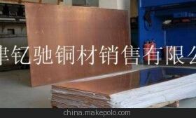 【热轧铜板 T2热轧铜板 M Y2 Y R 状态T2铜板加工】价格,厂家,图片,其他铜合金材,天津钇驰钢铁销售-