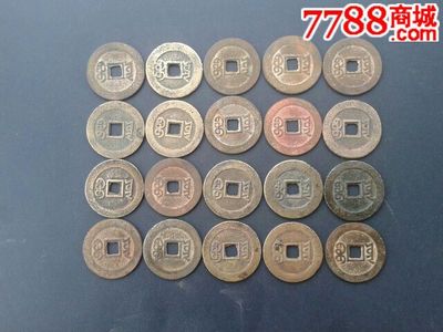 好品嘉庆云20枚,古币,清朝,通宝/重宝/元宝,铜币,单件销售,se22560907,零售,七七八八古币收藏