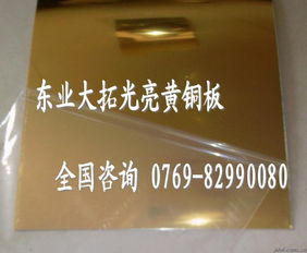 h80黄铜板 优质h80黄铜