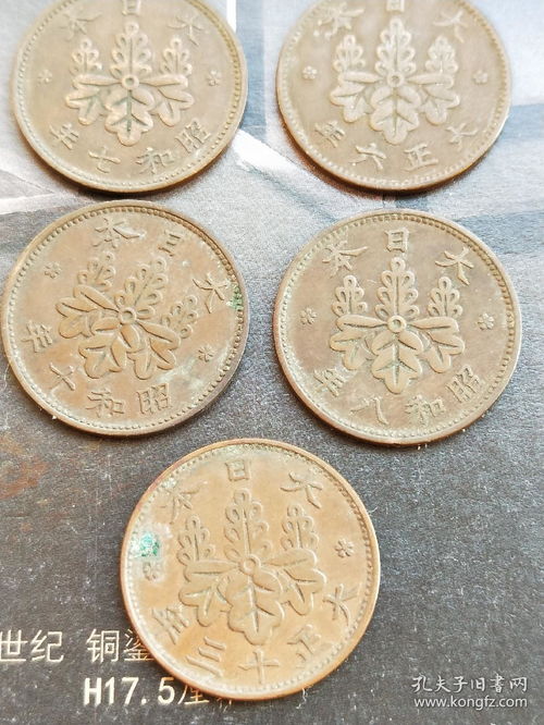 大日本大正昭和一钱铜币七枚同售