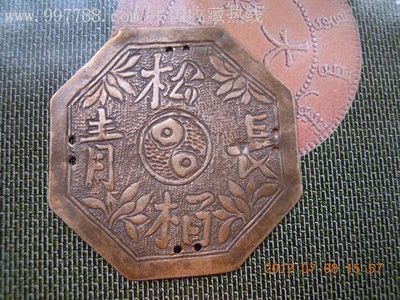 松拍展青银饰一个包老,古币,清朝,通宝/重宝/元宝,铜币,单件销售,au3309433,在线拍卖,七七八八青花瓷收藏