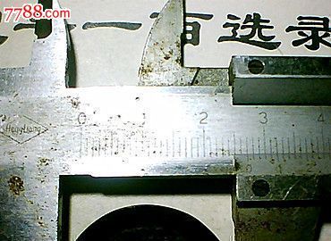 顺治真品-临.特美正品-75元包真包邮,古币,清朝,通宝/重宝/元宝,铜币,单件销售,se26261968,零售,荆楚斋