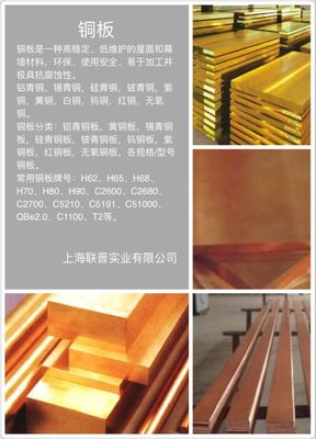 【【大促销】原厂生产销售铬锆铜C18150、铬铜C18200盘】价格_厂家_图片 -