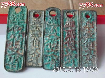 【淮安钱牌一套】,古币,明朝,其他种类,铜币,单件销售,se32081428,零售,七七八八古币收藏