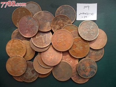 铜板、30个120元20140131-21-50,铜元/机制铜币,光绪元宝铜元,清朝,河南,单件销售,se25779926,零售,七七八八寿山石收藏