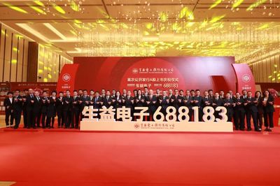 生益电子科创板上市:市值174亿 旗下工厂曾是污染大户