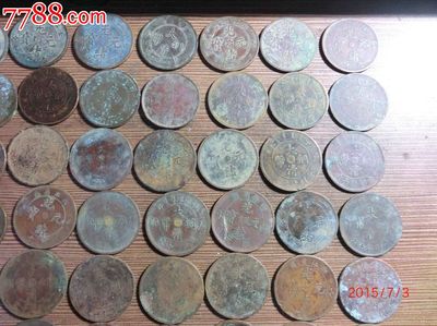 120个铜元,品还不错,没挑过,自己看版别,铜元/机制铜币,光绪元宝铜元,清朝,北京,成套销售,se31037123,零售,七七八八寿山石收藏