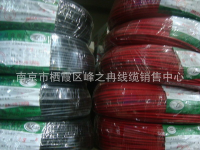 【厂家直销批发供应RV2.5,4,6特软多股铜丝软电线】价格,厂家,图片,电力电缆,南京市栖霞区峰之冉线缆销售中心-