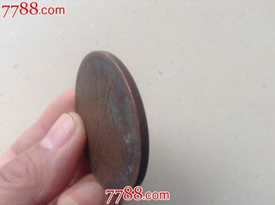 新疆通宝--铜元20文,古币,清朝,通宝/重宝/元宝,铜币,单件销售,se33207211,零售,七七八八古币收藏