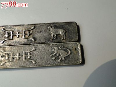 钱币清代昌记代金一两代洋五元,古币,清朝,其他种类,铜币,单件销售,se28243341,零售,七七八八古币收藏
