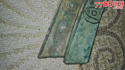 刀币,古币,秦汉,刀币,铜币,单件销售,se33885187,零售,七七八八古币收藏