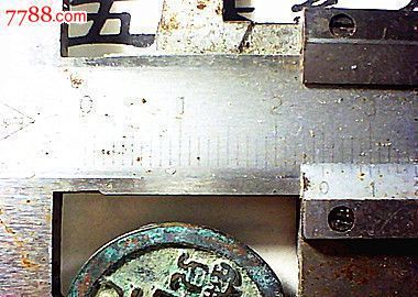 绍圣-宽缘.窄缘两版1对-绝美正品--9元1个保真包邮,古币,宋、辽、夏、金,通宝/重宝/元宝,铜币,单件销售,se32448179,零售,七七八八古币收藏