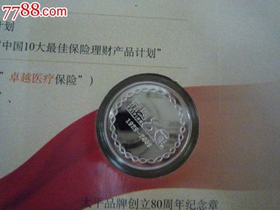 太平同宝,古币,年代不详,其他种类,铜币,成套销售,se31197953,零售,七七八八古币收藏