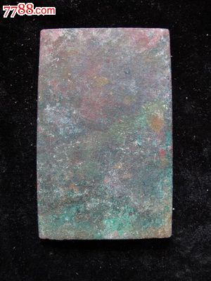 铜钱磨,古币,年代不详,其他种类,铜币,单件销售,se17293405,零售,中国收藏热线